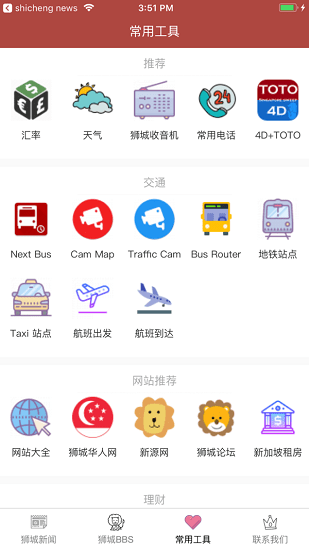 狮城网图3
