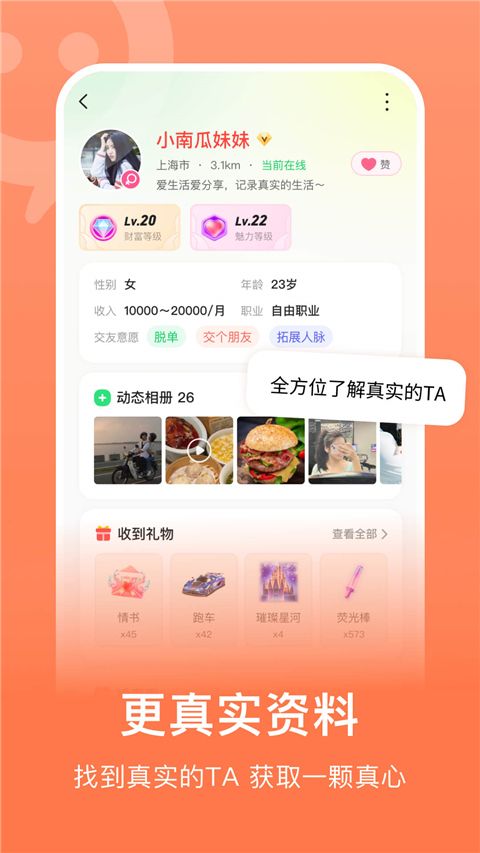 连信(社交平台) v8.2.901.2 安卓手机版图3