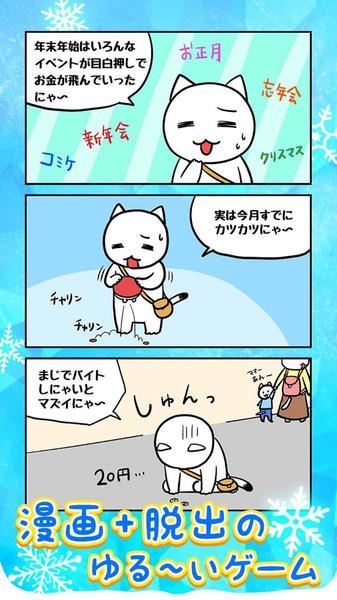 ネコと氷の城图2