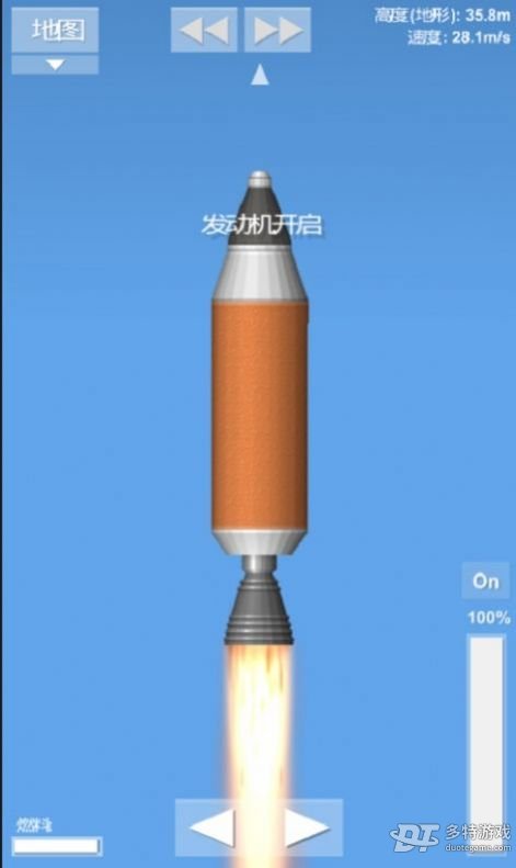 火箭模拟器