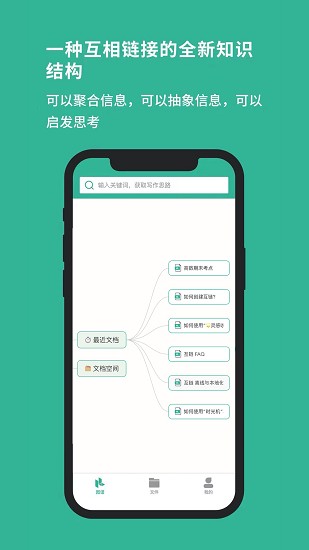 huleen互链图2