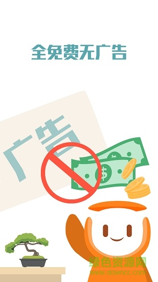 小西讲故事voicebook图2