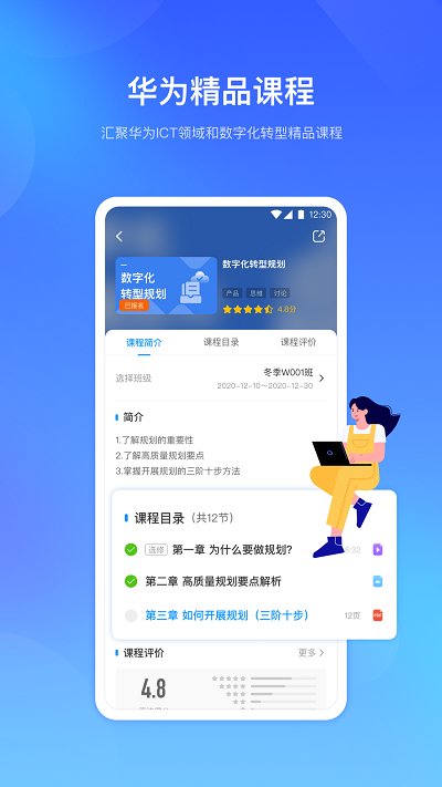 时习知app图4