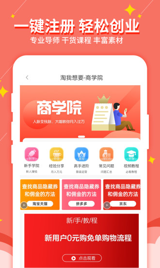 淘我想要优惠券图2
