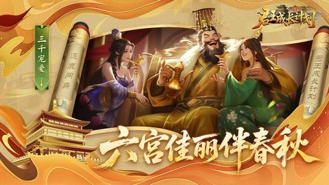 君王成长计划图4