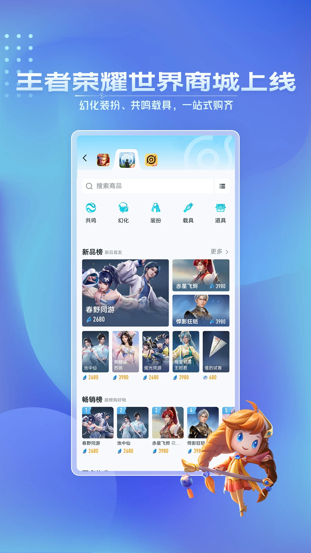 王者营地图1