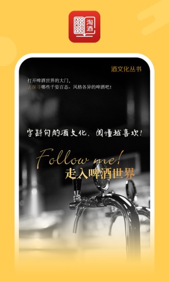 淘酒网图1
