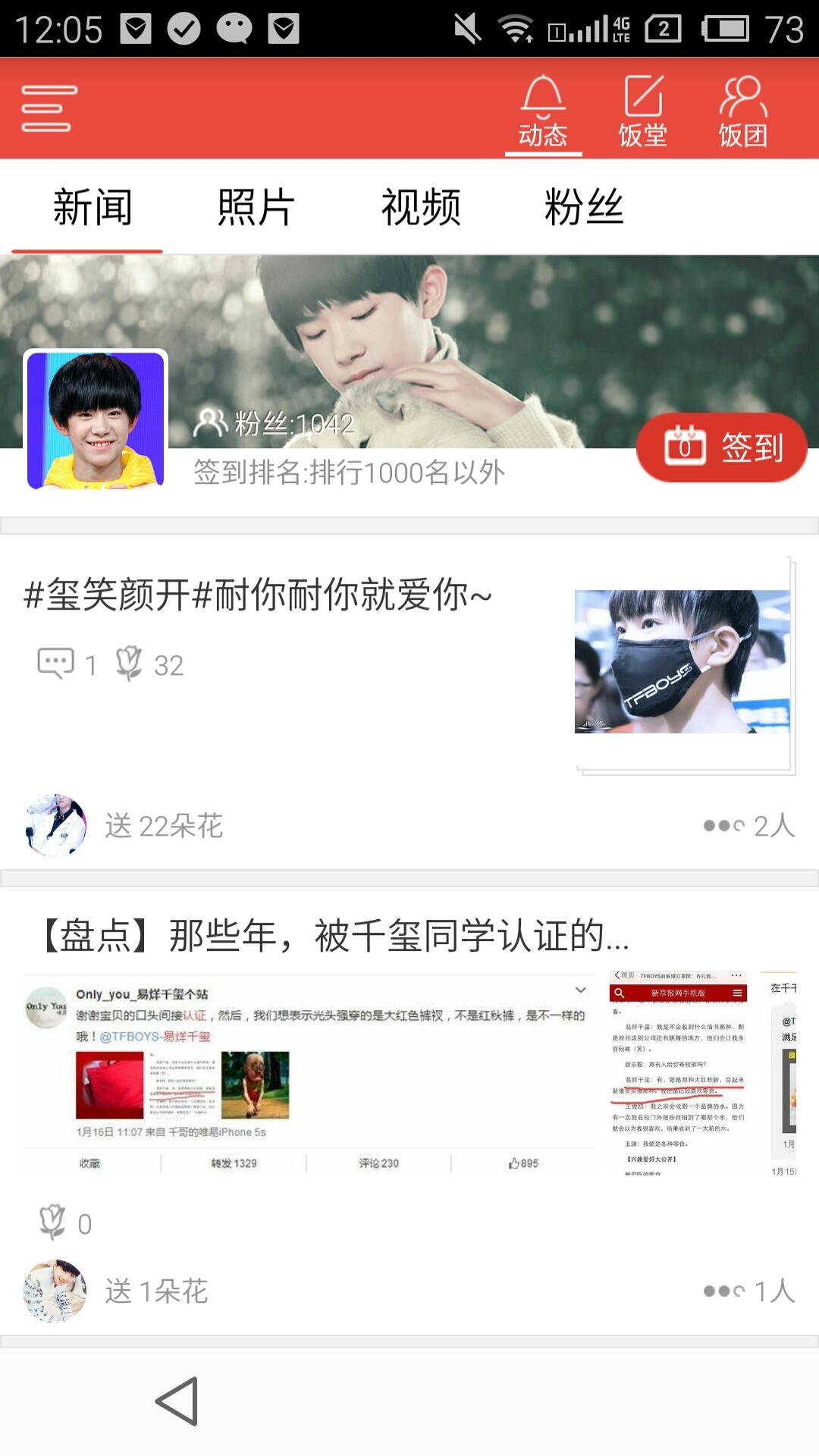 易烊千玺新歌免费图1