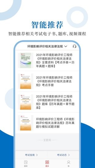 环境评价工程师图4