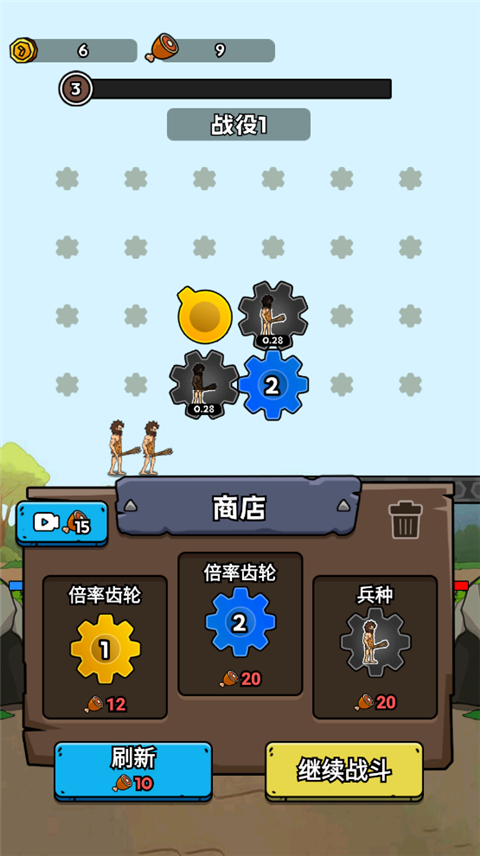人类无限进化图5