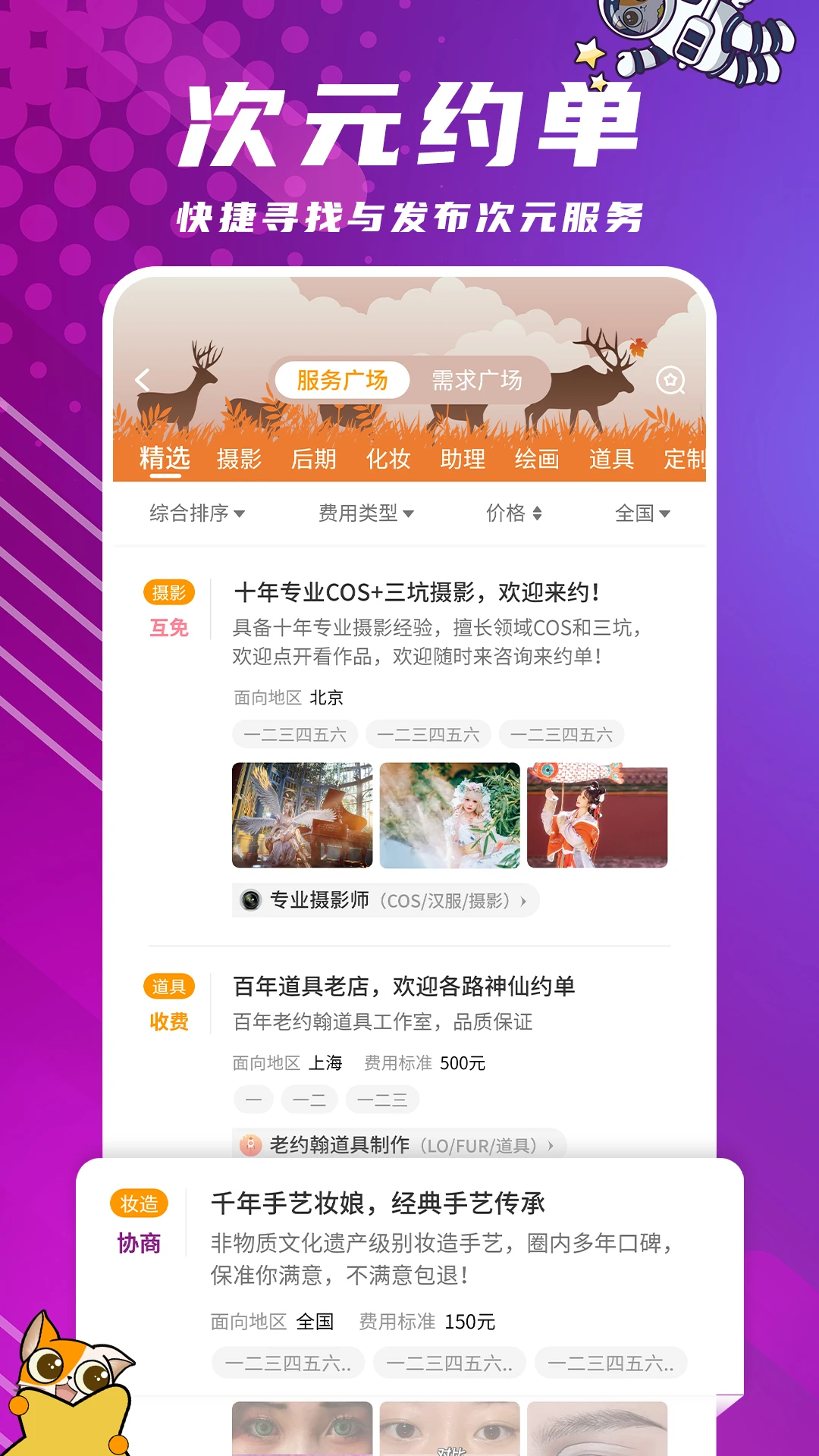 扩喵图2