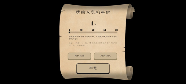 Angry King安装器图1