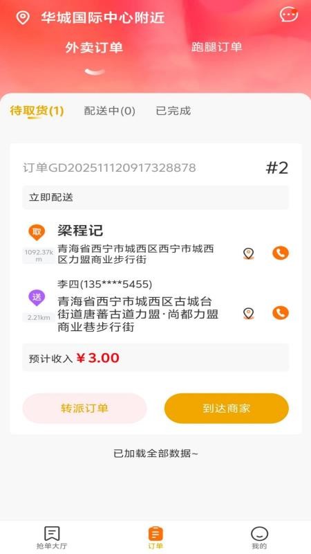 蓝顿准美骑士