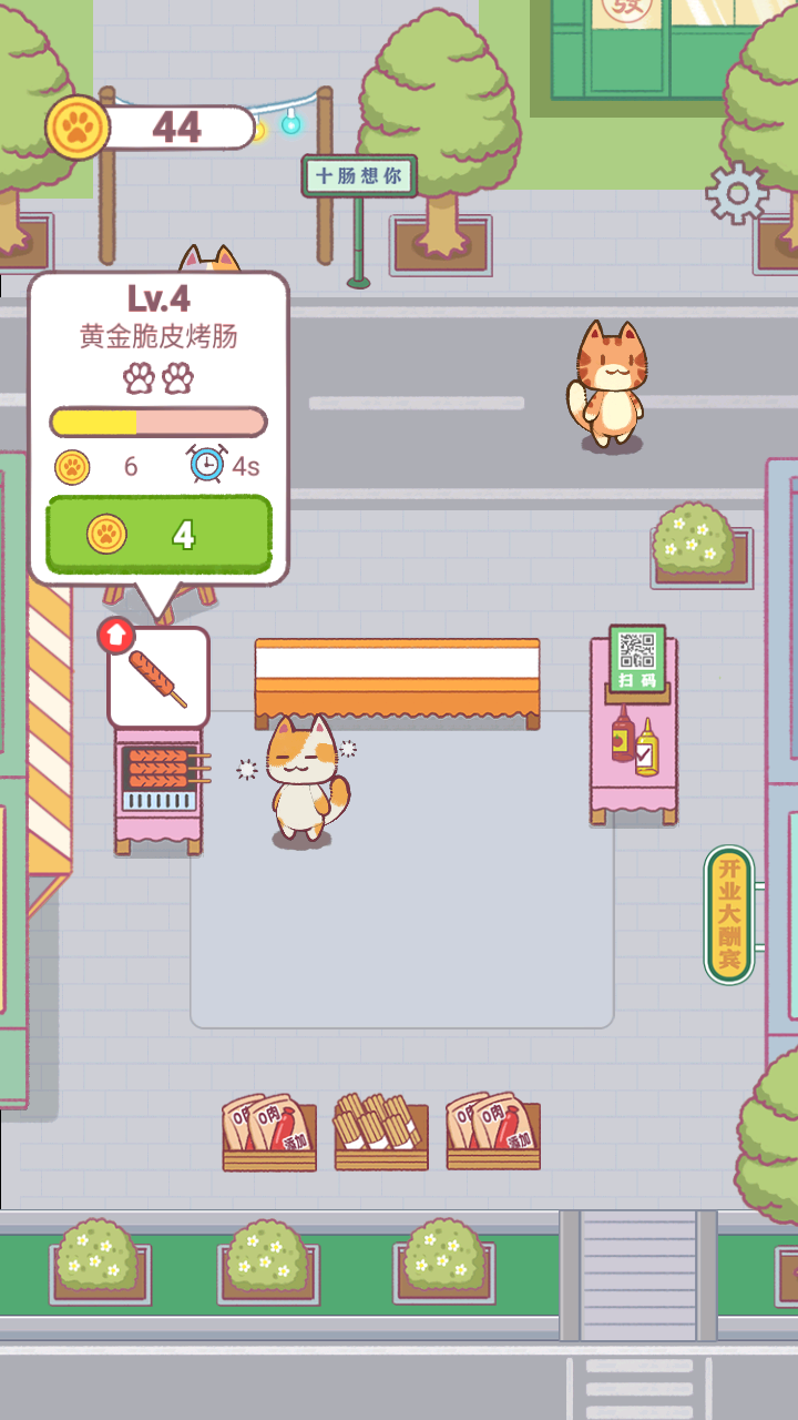 卡通餐厅模拟图1