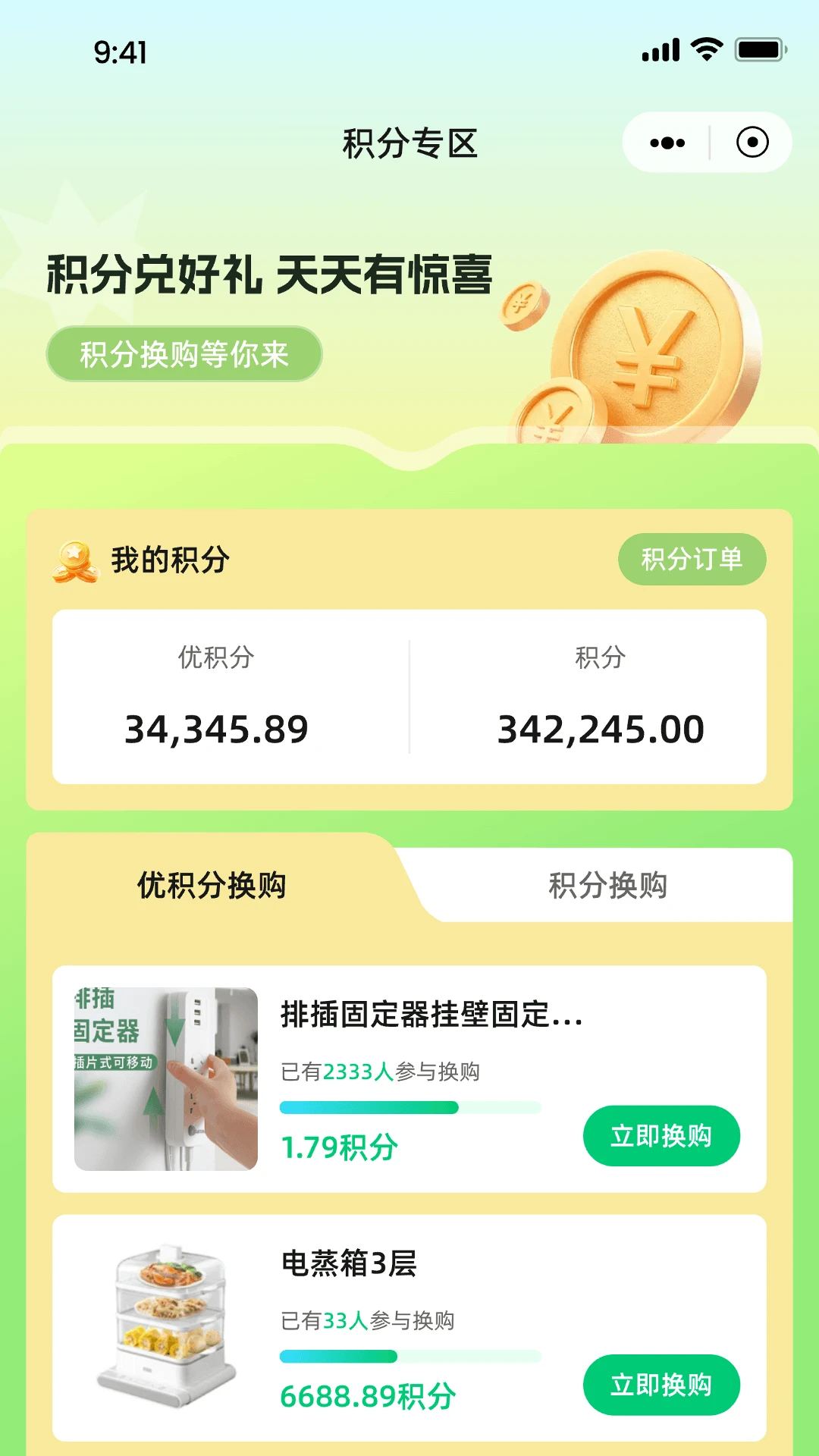 乾众优选