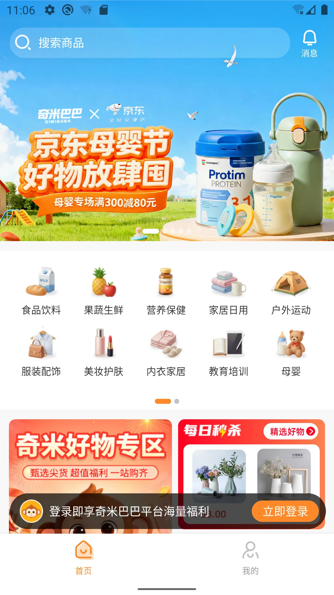 奇米巴巴图2