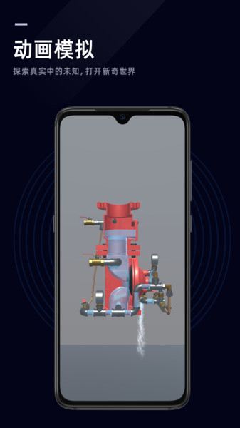 消防学谱平台图2