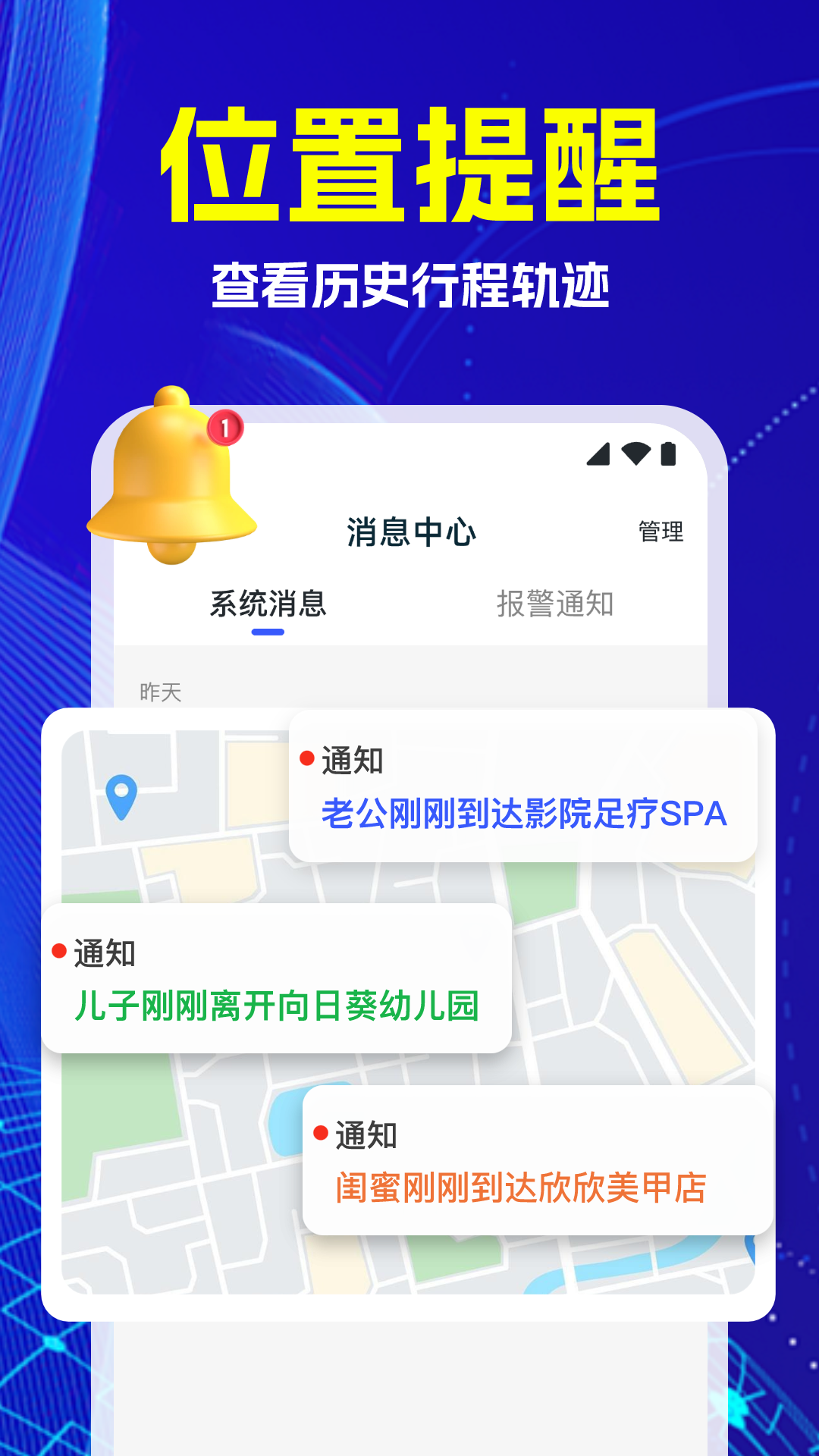 手机号定位追迹图4