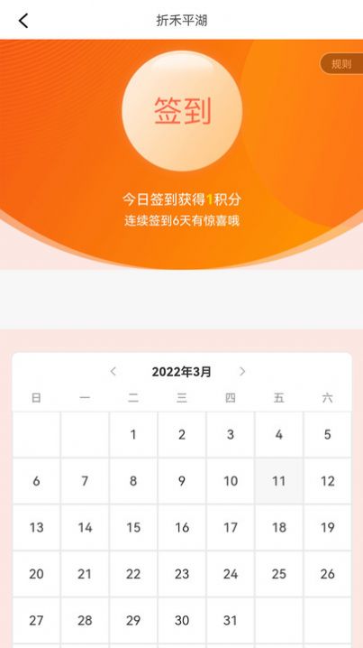 折禾图2