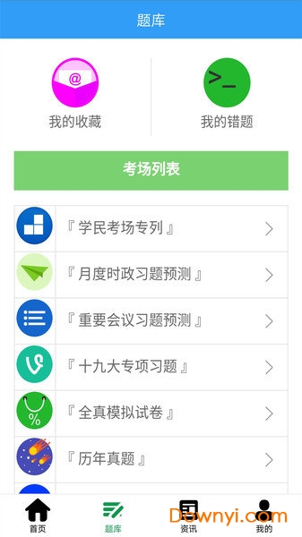事业单位考试家图3