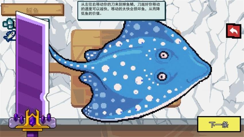 甲板刮鱼鳞图5