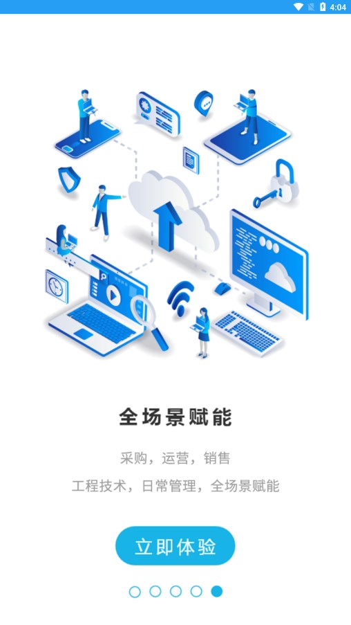 华唐e商图5
