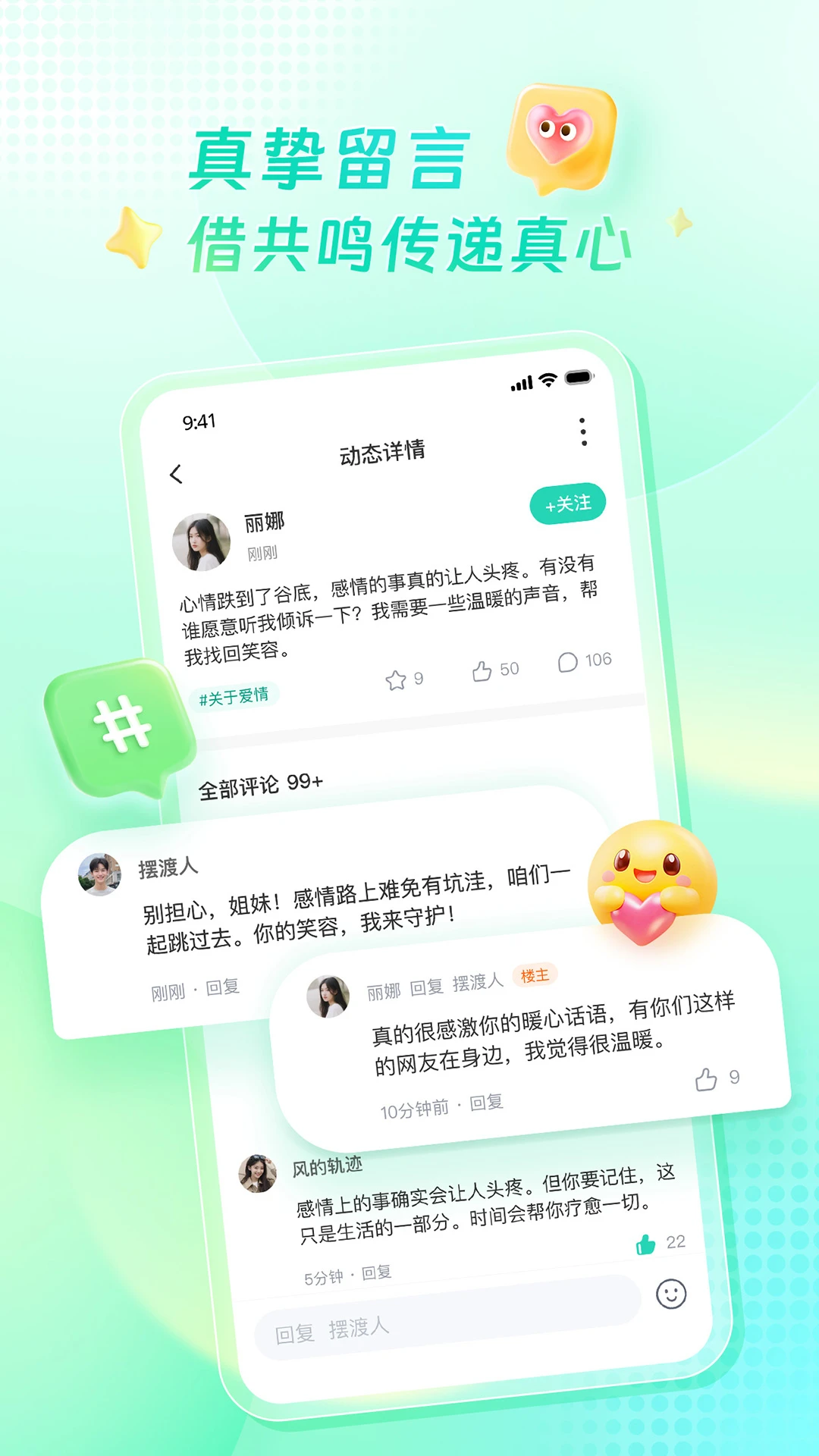心美图4
