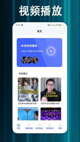 蓝猫视频播放器图1