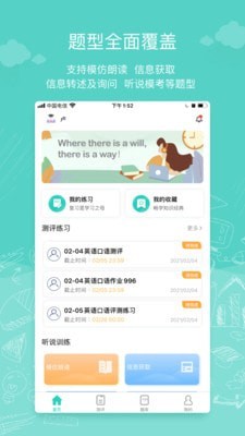 iTest智能测评云平台图1