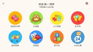 豆苗闪算图3