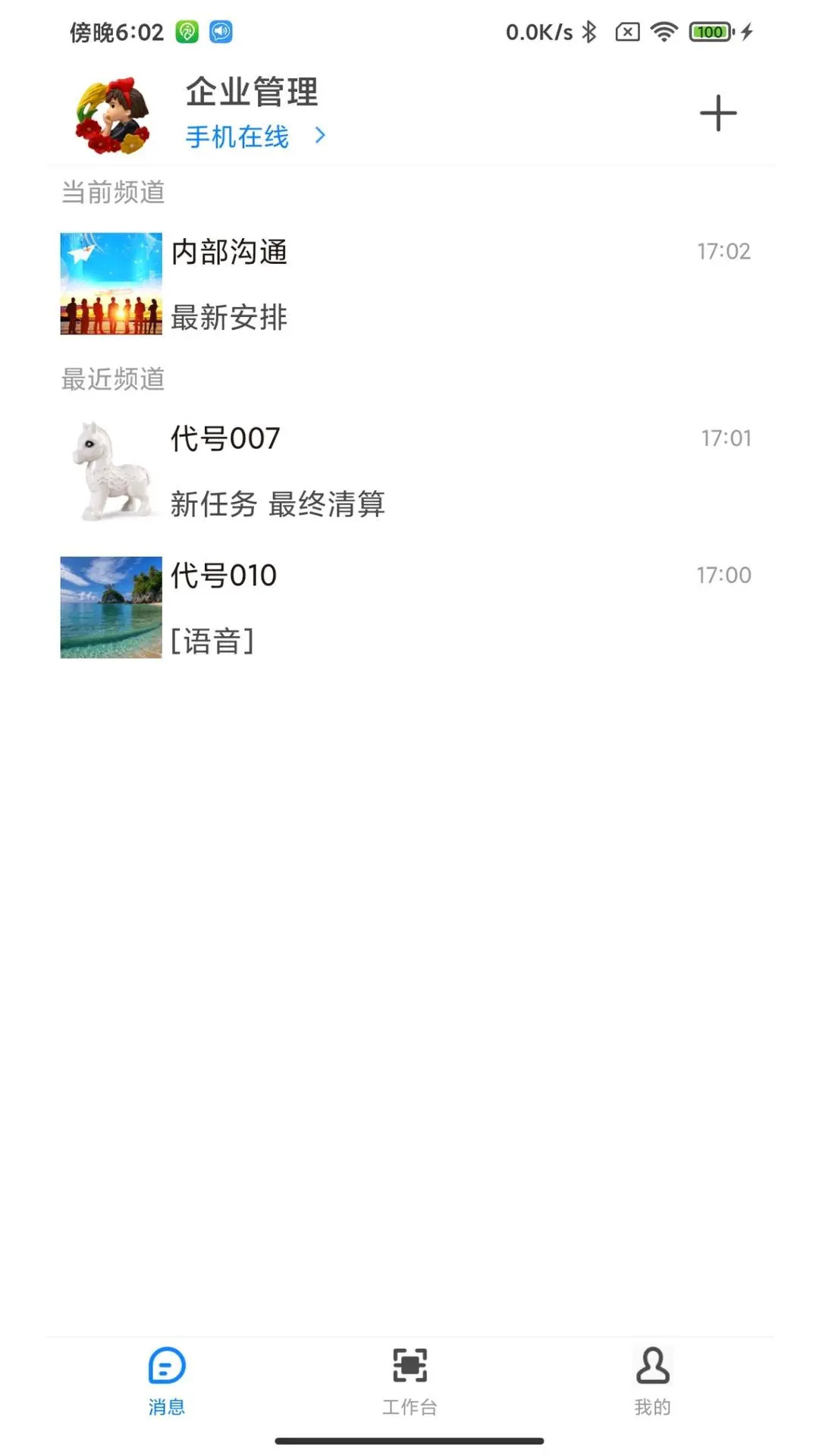 微喇企业版图4