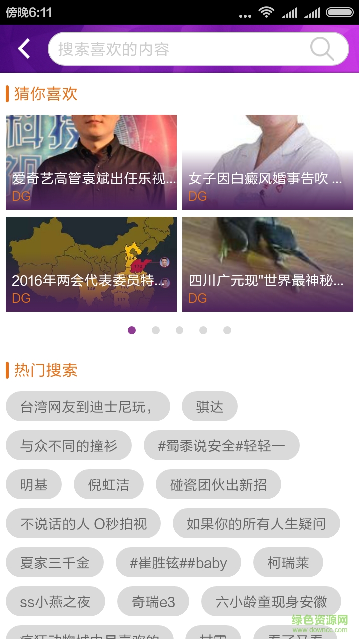 今日排行榜图1