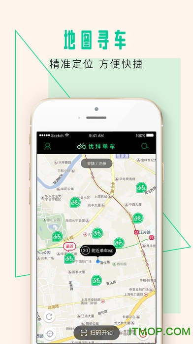 优拜单车ios版 优拜单车ios版