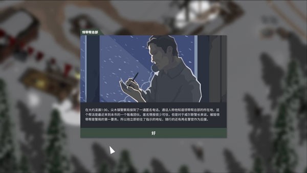 这是警察2无限金币无限易拉罐版 v1.0.21