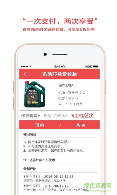 赛车先生模拟器图2
