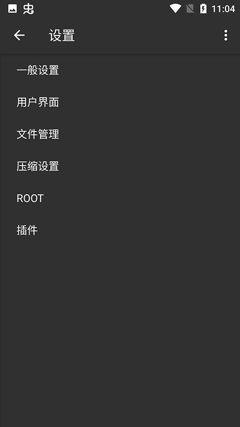 老外管理器蓝色Pro版(压缩和解压缩) v1.0.10 安卓版图4