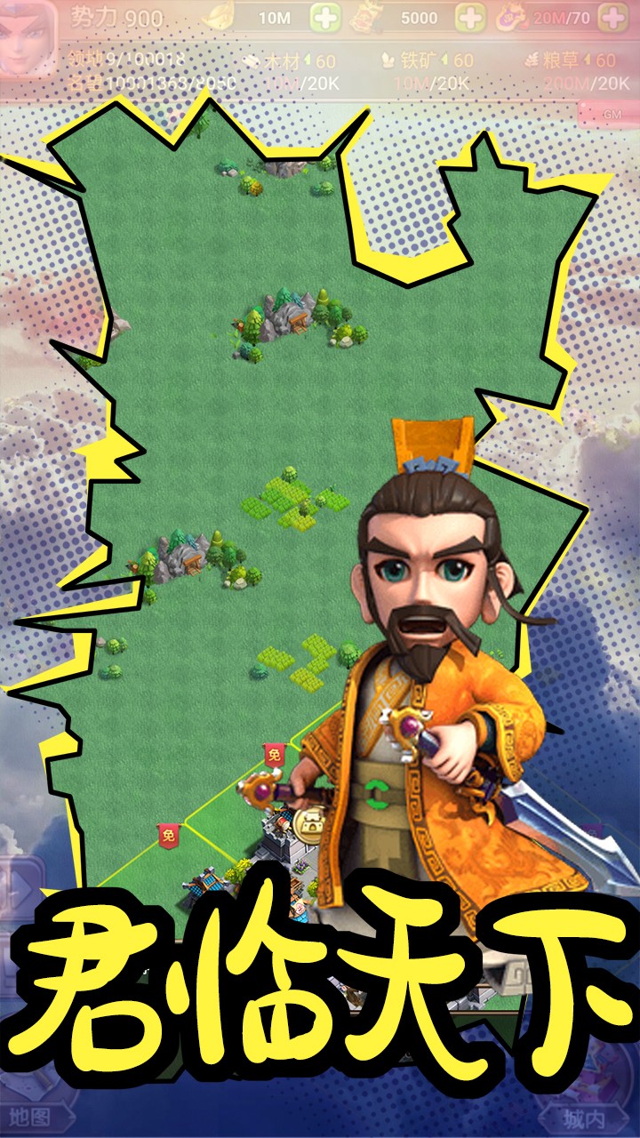 乱世图2