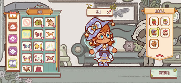 FairyVillage安装器图5