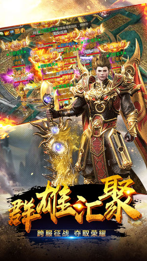 热血复古版之沙城战神