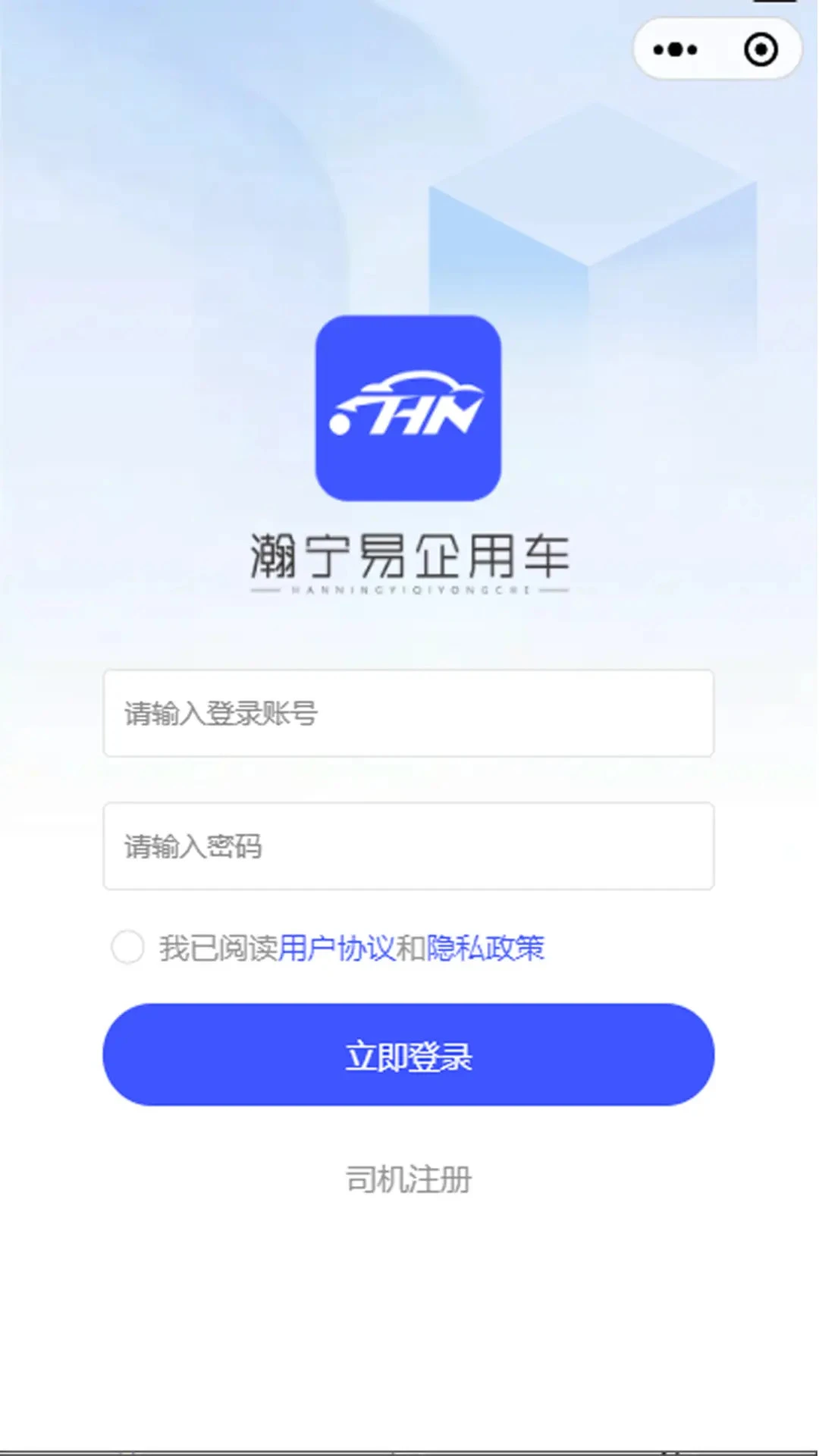 瀚宁易企用车图1