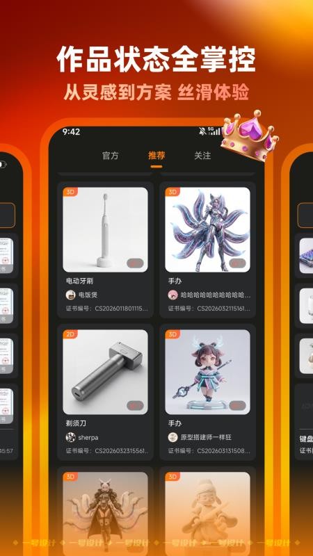一号设计