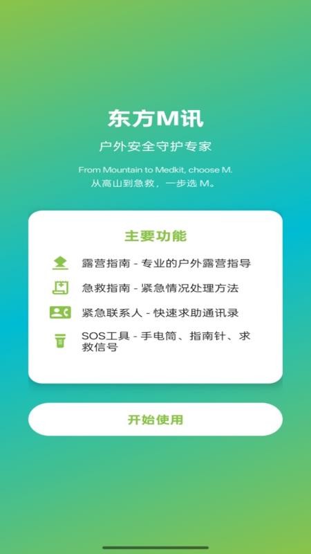 东方M讯 东方M讯