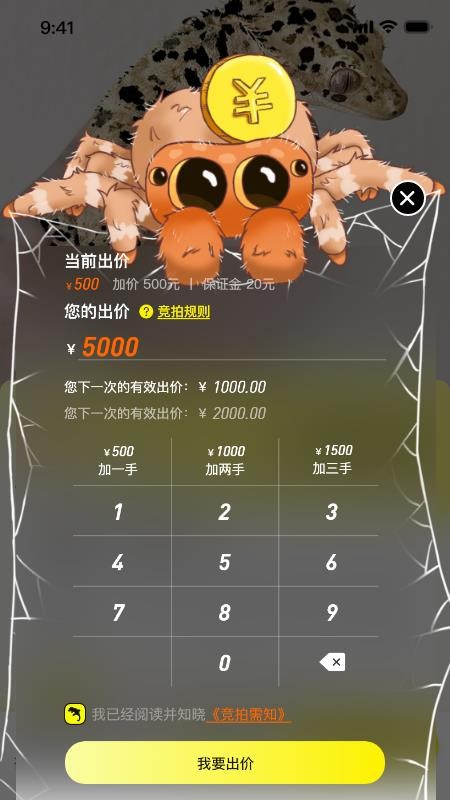 拍个爬 拍个爬