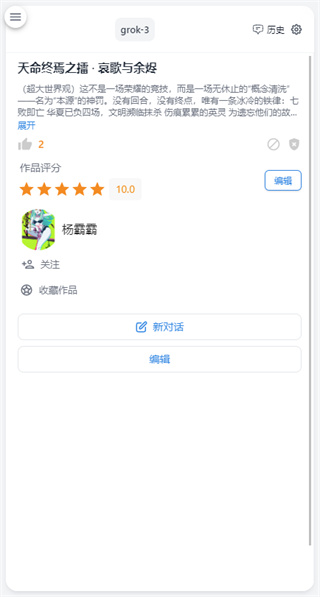 AI风月图5