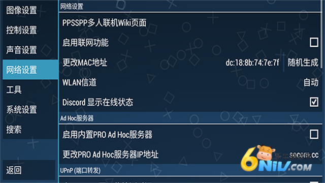 PPSSPP模拟器图1