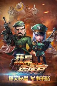 我是指挥官图1