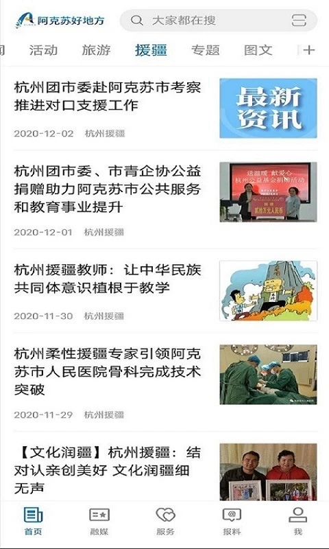 阿克苏好地方图4