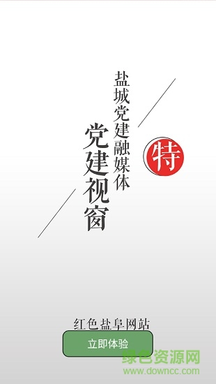 铁军号角 铁军号角