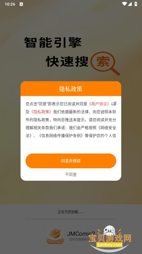 JMComic2.0免费官方版图8