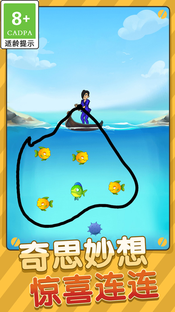 海底世界之大鱼吃小鱼图1